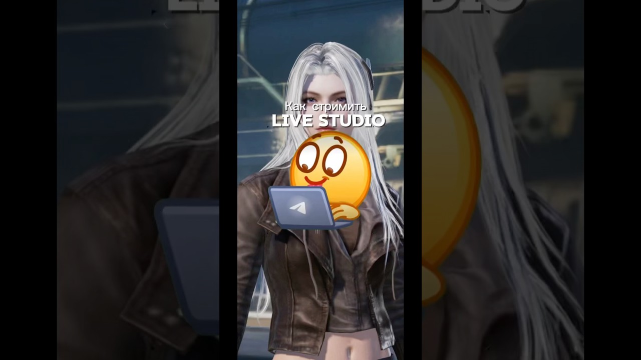 ПОЛНЫЙ ОБЗОР | Как стримить в TikTok LIVE Studio - все легко и просто #pubgmobile #pubg #стрим