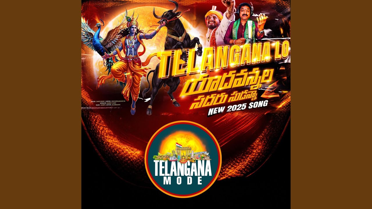 2025 SADAR SONG TELANGANA LO YADAVANNALA SADARU
