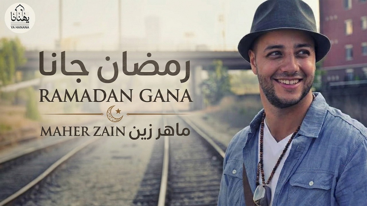 🌙 رمضان جانا | ماهر زين — Ramadan Gana | Beautiful Ramadan Nasheed 2026