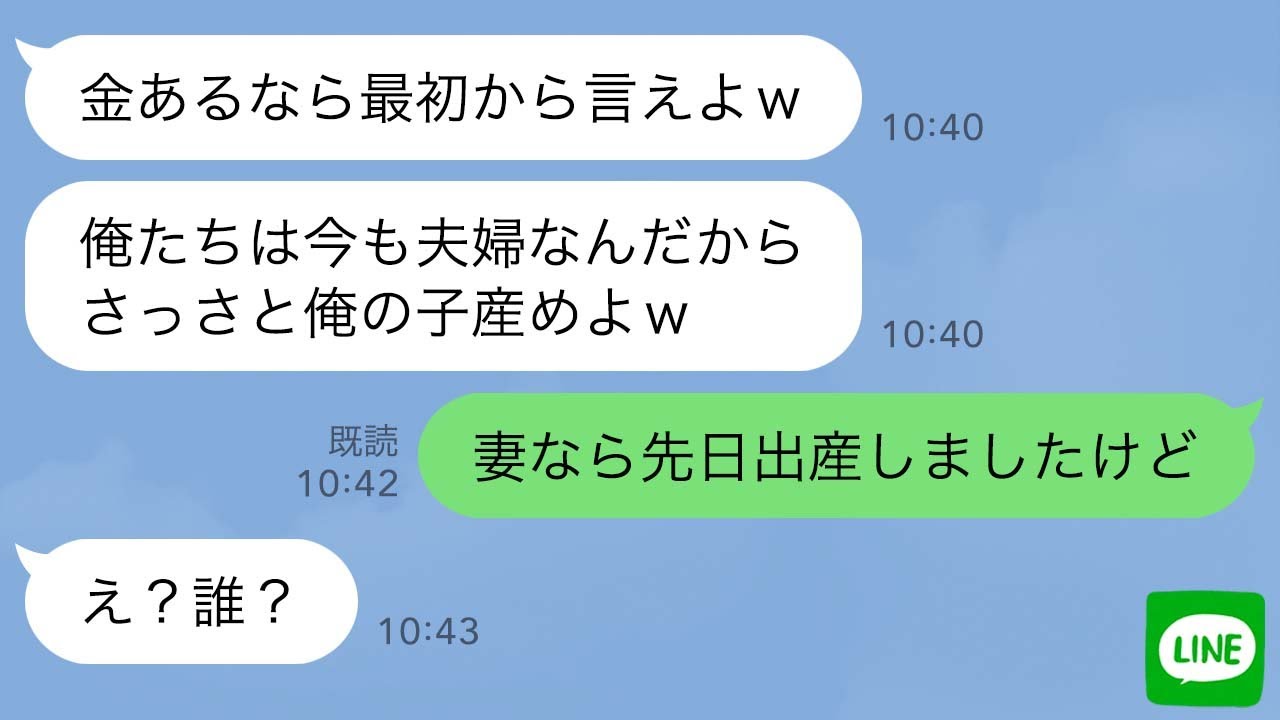 【LINE】勝手に離婚届を提出した夫が嫁実家の正体を知って復縁要請→手のひら返しするクズ旦那に「もう結婚したから」と伝えた時の反応がwww