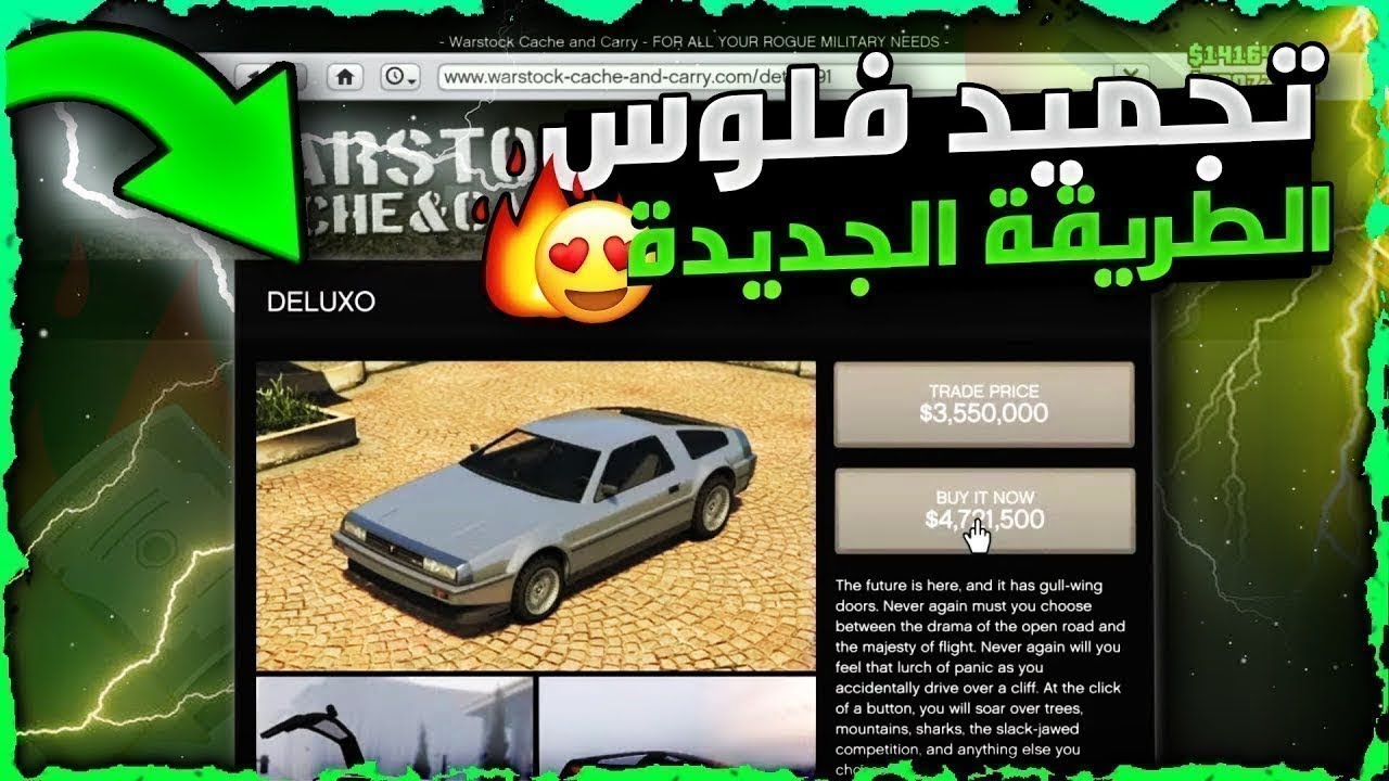 قراند 5 | بالطريقة الجديدة 😱! لحق عودة اقوى قلتش تجميد فلوس مليارات بثواني بدون متطلبات 🔥 سولو لحالك