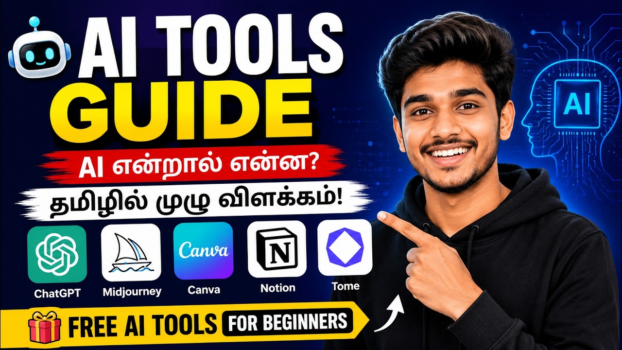 AI Tools Guide in Tamil 🤖 | Free AI Tools for Beginners.