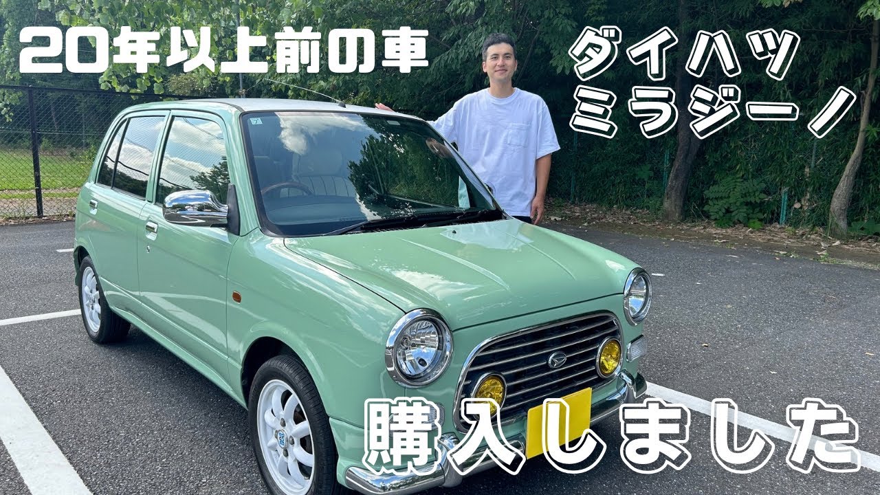 【愛車紹介】ミラジーノ
