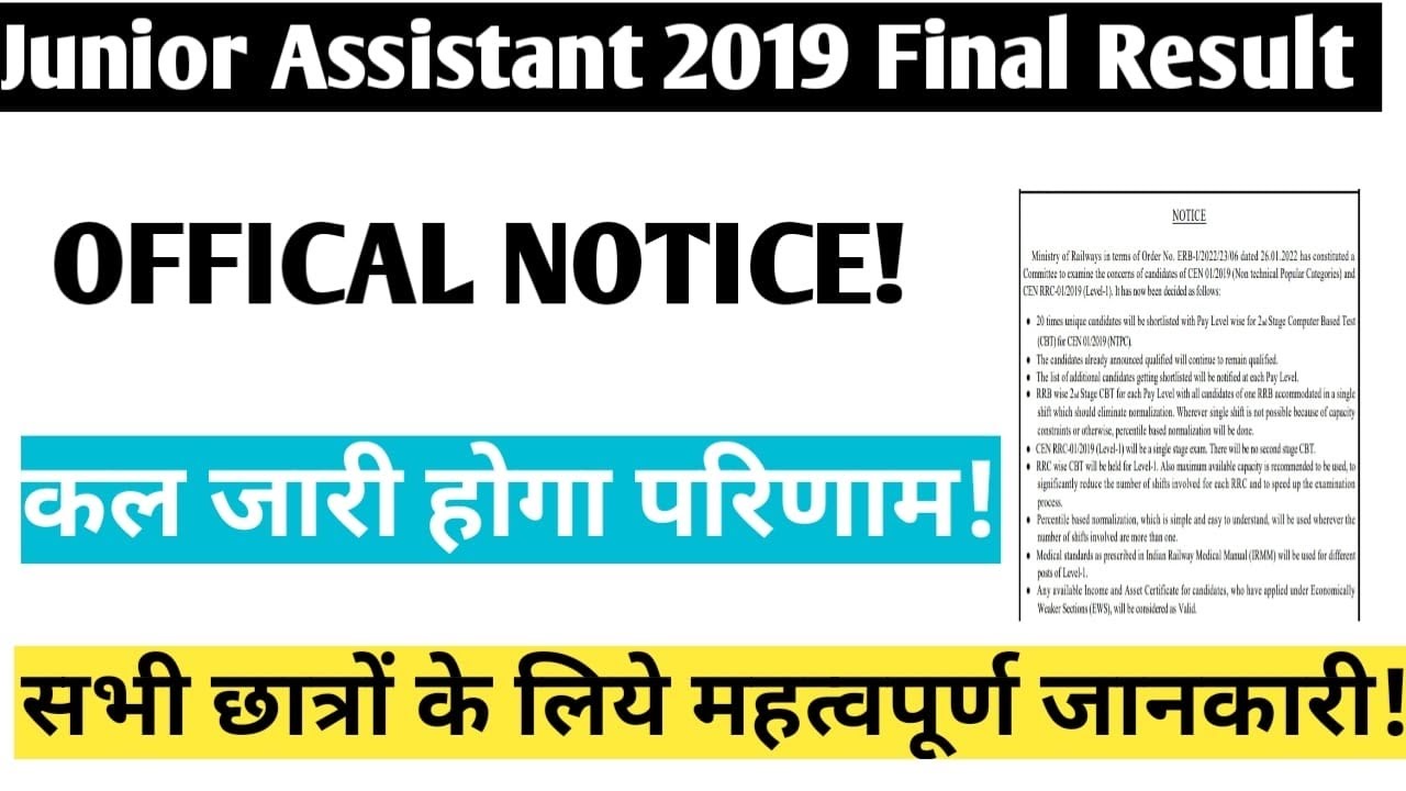 upsssc junior assistant result 2019|Upsssc Junior Assistant 2019 Final Result kab aayega