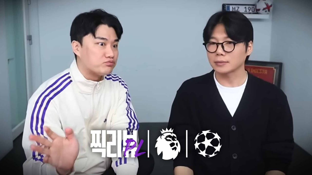 [LIVE] 주간찍리뷰 (PL 29R 리뷰 | 챔스 16강 프리뷰)