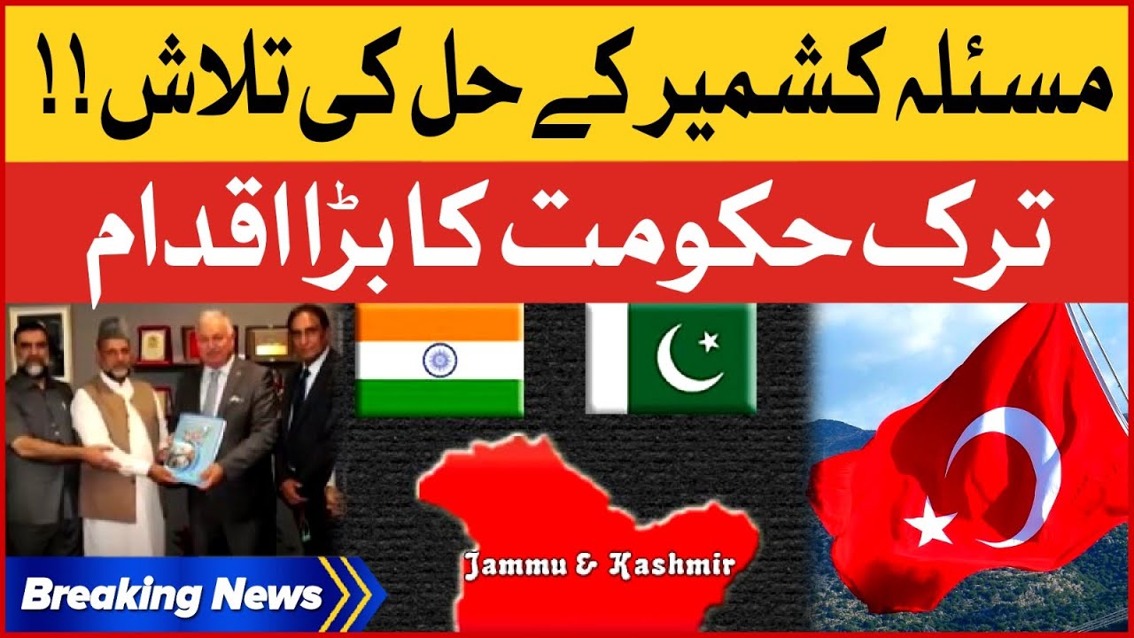 Kashmir Issue Updates | Tukiye Big Move | International News | Breaking News