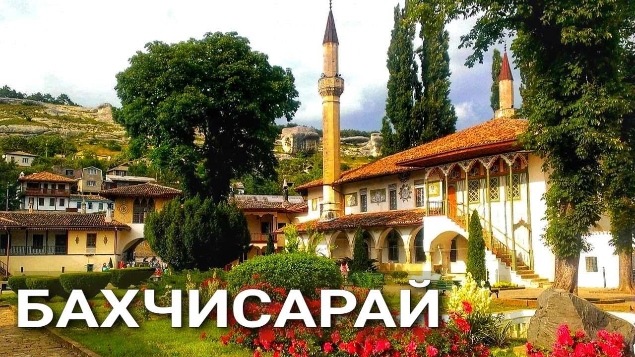 БАХЧИСАРАЙ- ВОСТОРГ и УДИВЛЕНИЕ. Это нужно УВИДЕТЬ! Что не показывают туристам.