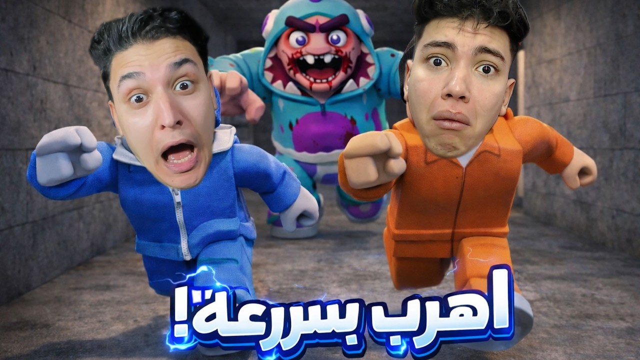 الهروب من الواد المخيف !! خطف اصلانوو 😱