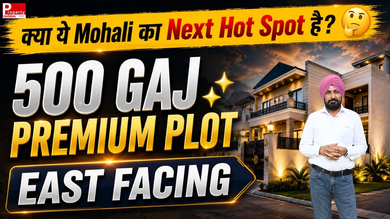 500 गज Premium Plot | Sector 117 TDI Mohali | On 200 Ft Road