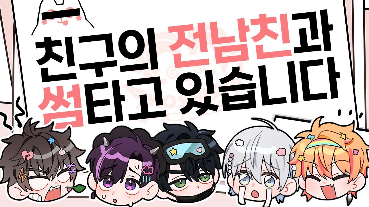 뭐라고❓【고민상담:인사이드아웃】