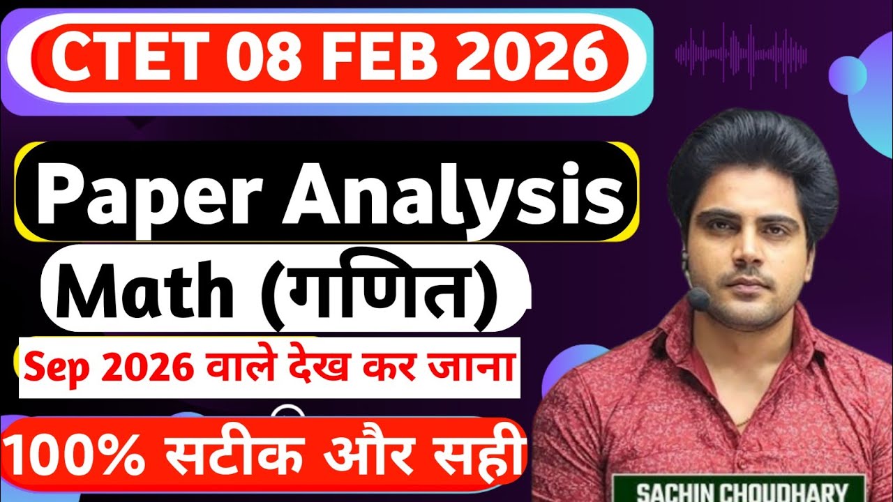 Ctet 8 Feb Answer Key Paper 1 Math।Ctet Answer key 8 Feb vala By sachin Choudhry