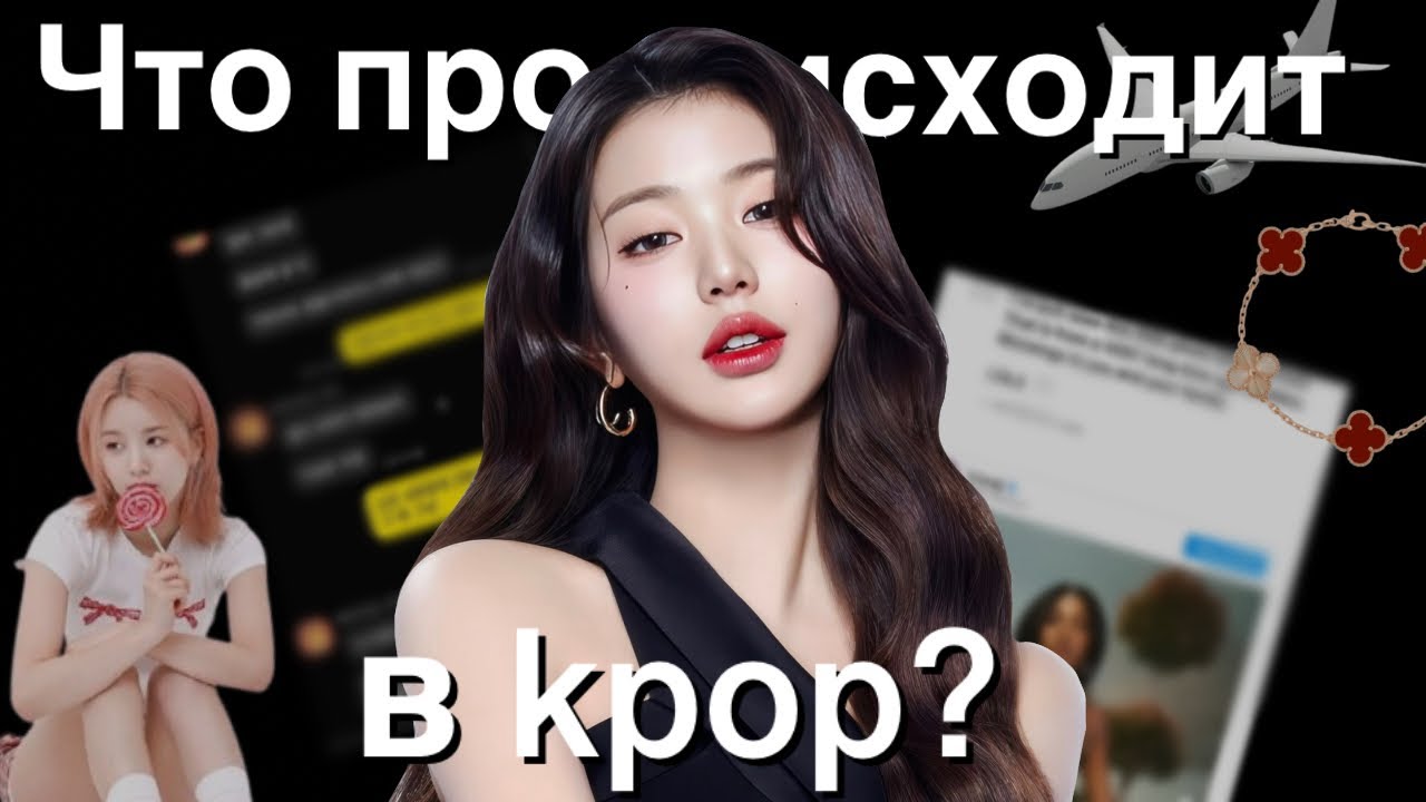 Kpop Новости: Дорогие подарки айдолам, переписки Люси и отношения Лары | #2 Карамелька Расскажет