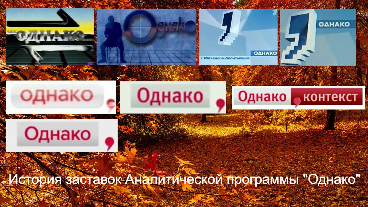 Выпуск №50. История заставок Аналитической программы 