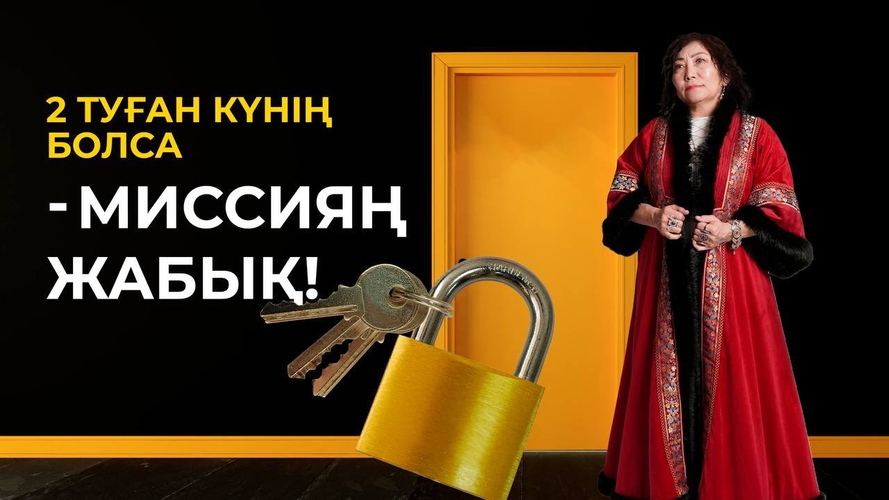 Екі туған күні бар адамдарда 33 жасында не өзгереді?