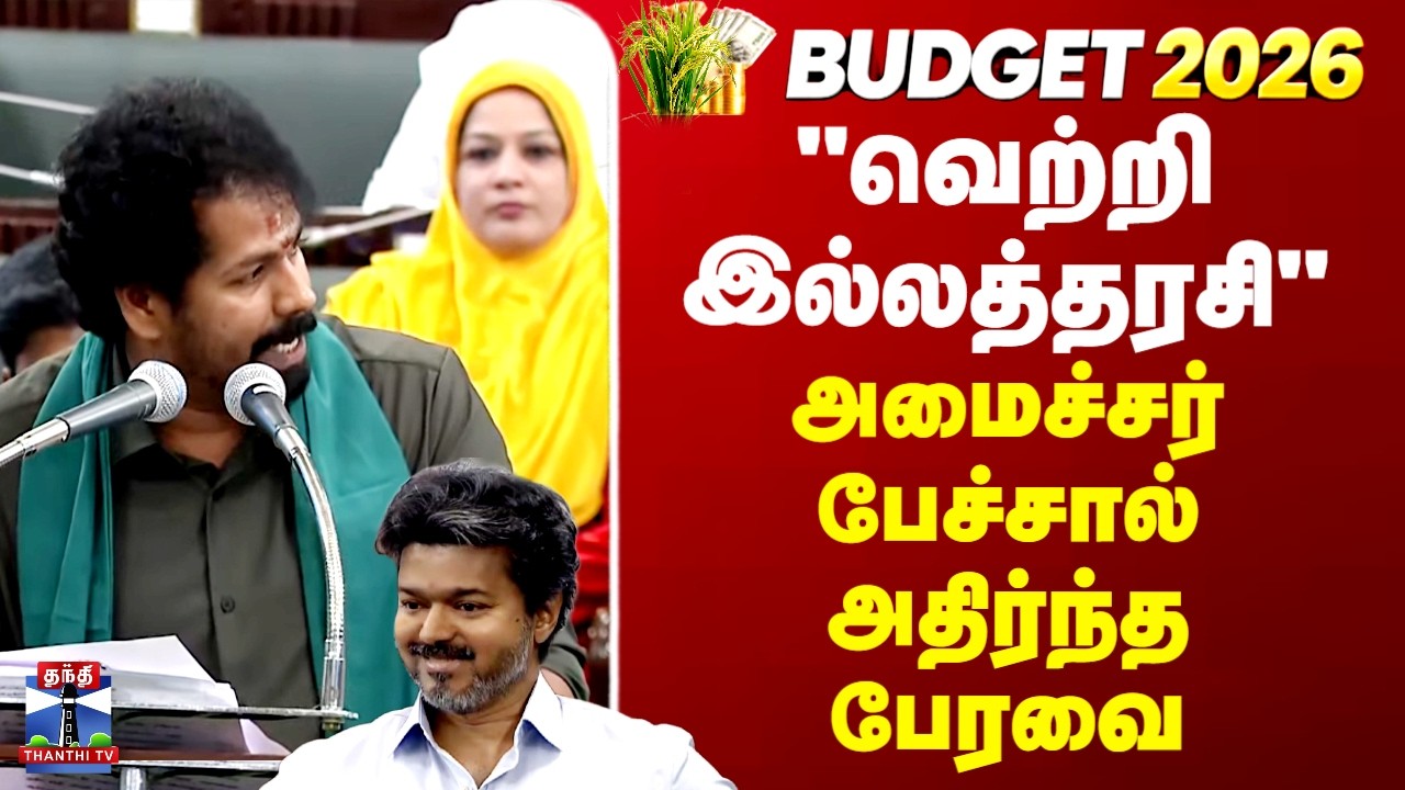 TN Agriculture Budget 2026 | 