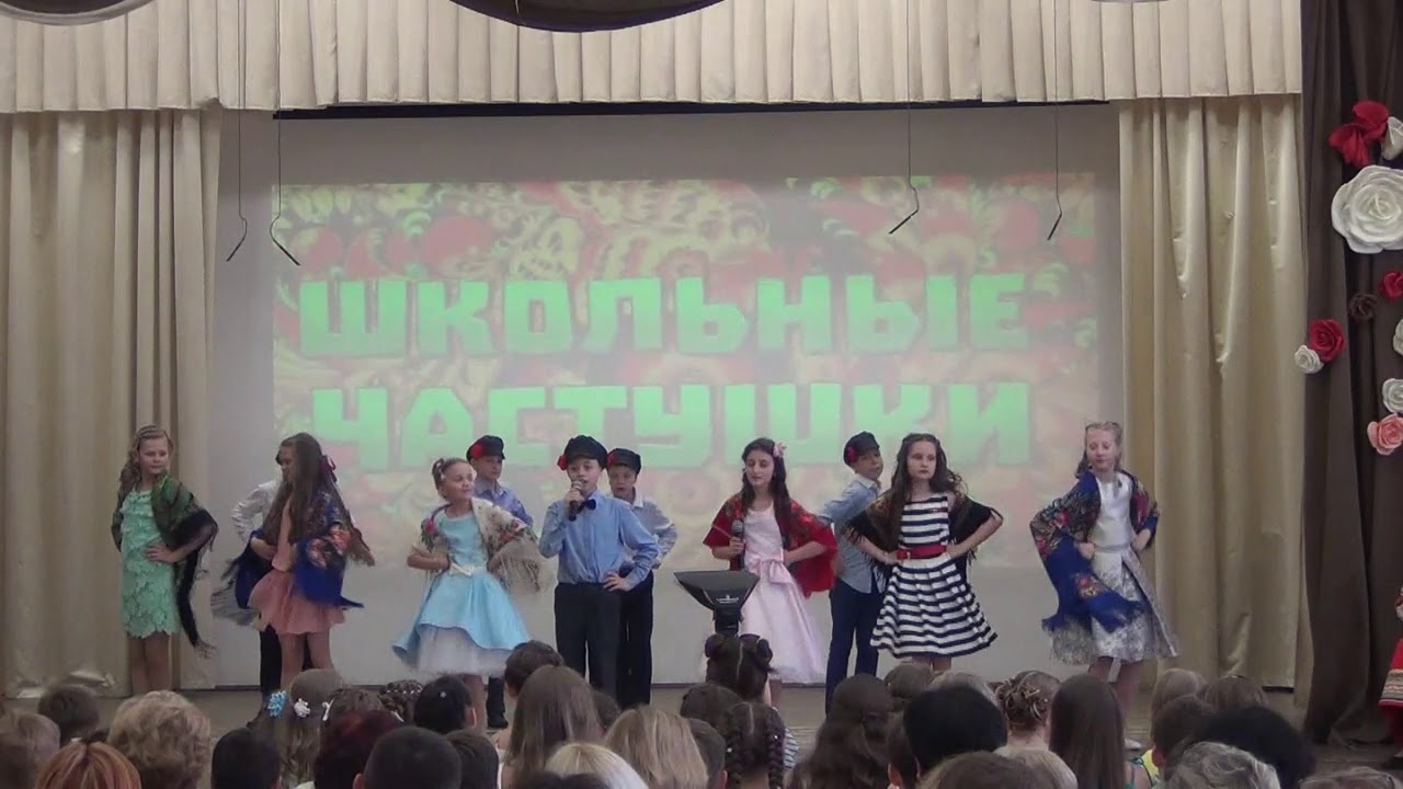 Школьные частушки
