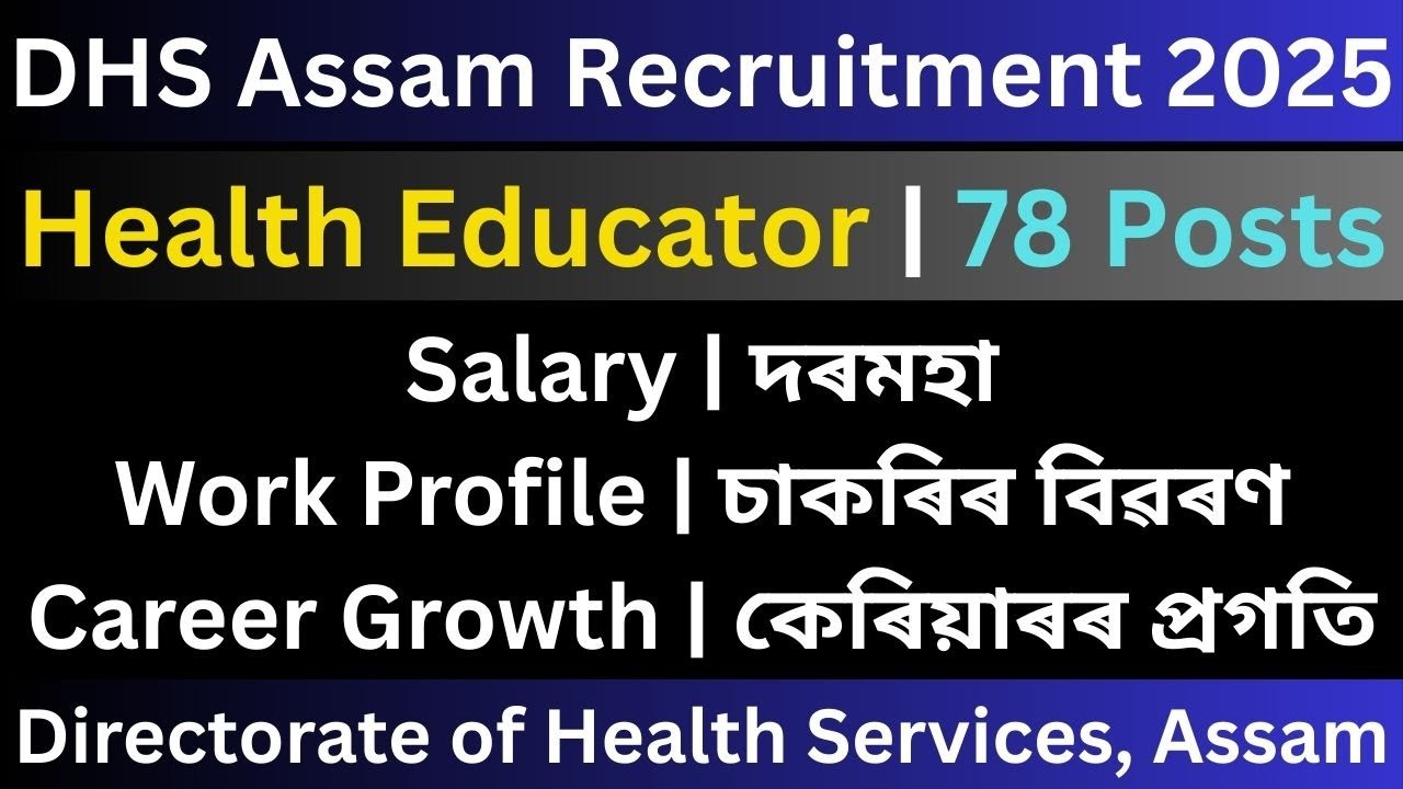 DHS Health Educator: Salary | Work Profile | Career Progression