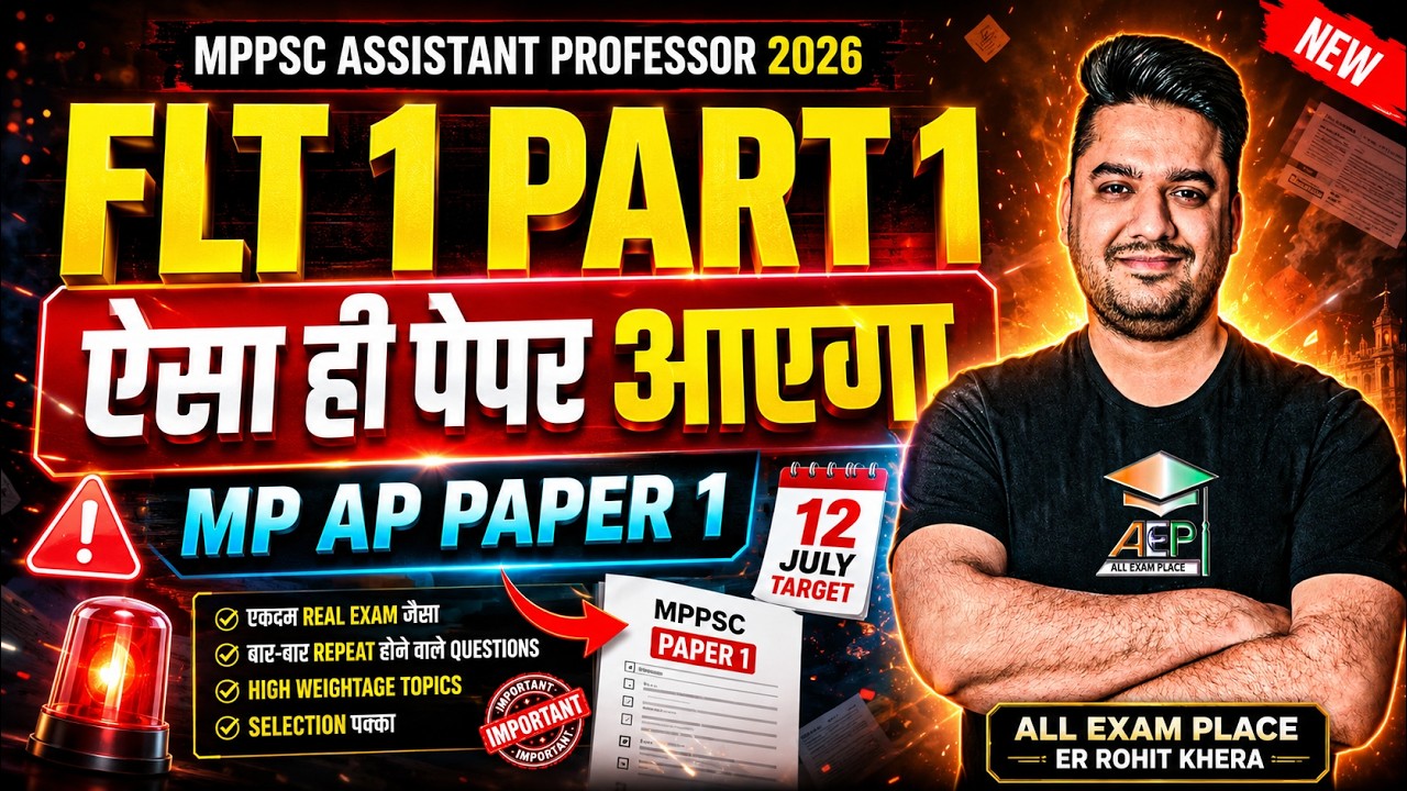 MPPSC Assistant Professor 2026 | Exam जैसा Paper | MP Paper 1 Most Expected Questions | FLT 1 Part 1