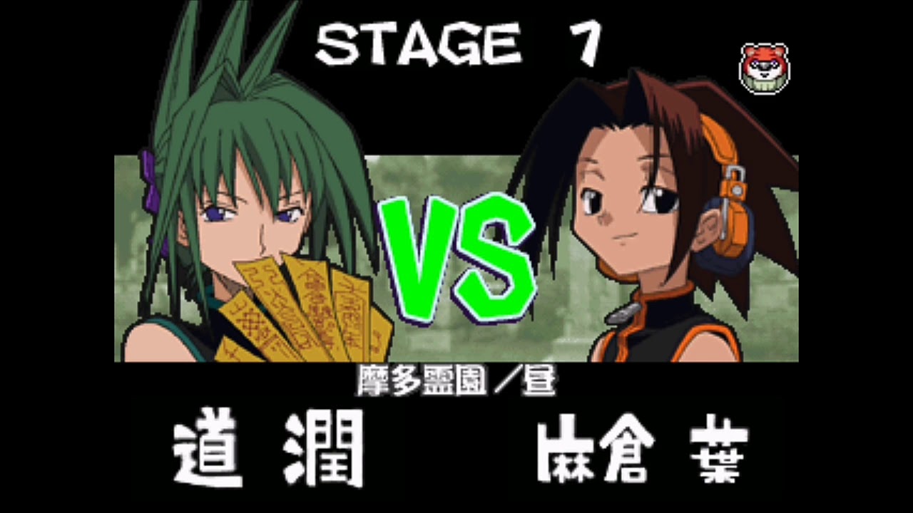 Shaman King - Spirit of Shamans : Tao Jun Sudden Death Mode play through