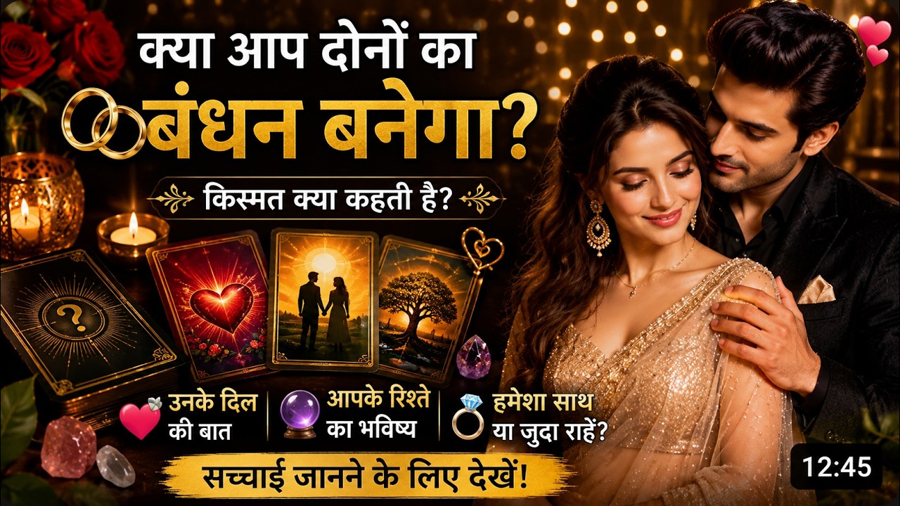 Who Will You Marry,Kisse Hogi Aap Ki Shaadi, Love Or Arrange? Hindi Tarot Love Timeless Reading