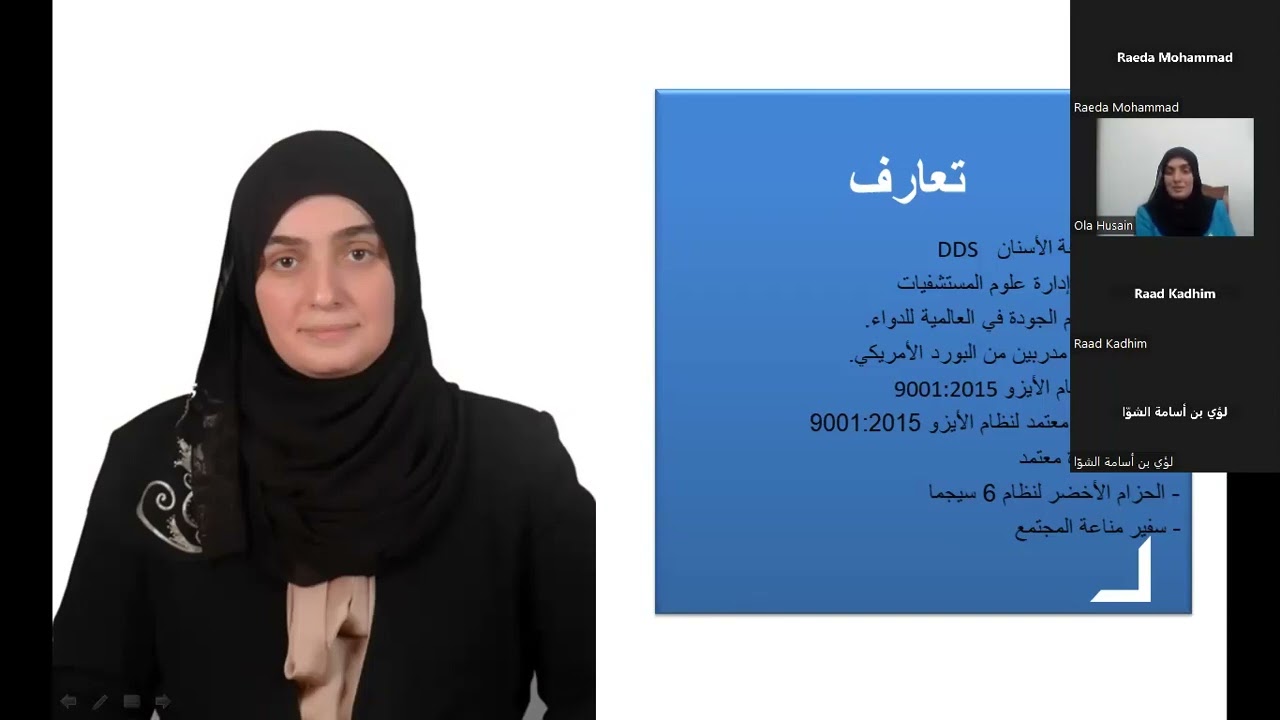 دورة إدارة المستشفيات