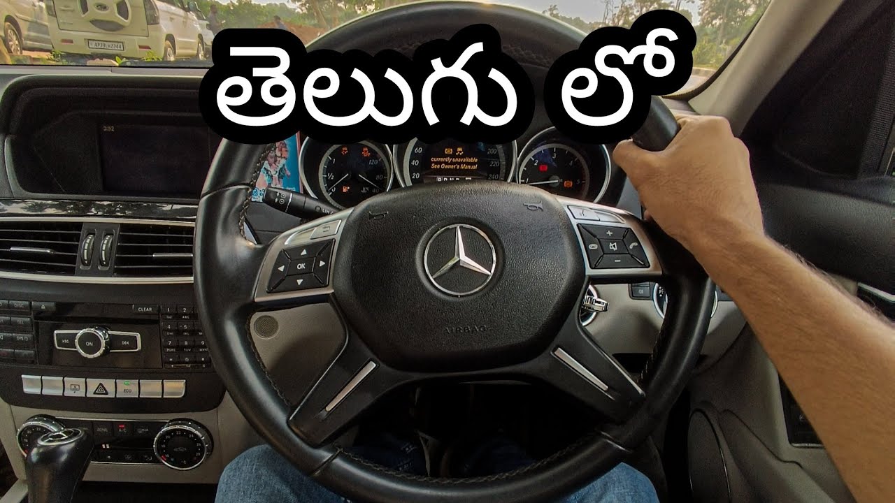 Mercedes C220d review (తెలుగు లో) in Telugu | C-Class | Vikram Dandamudi