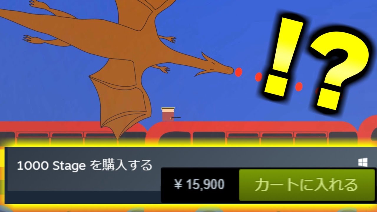 15900円で買った高額クソゲーがあまりにひどすぎるｗｗｗ