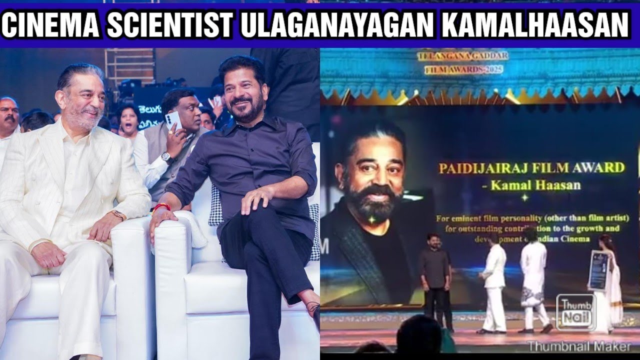 TELANGANA CM PRESENTED LIFETIME ACCHIVEMENT AWARD TO KAMALHAASAN | மநீம அவசர செயற்குழு கூட்டம் 