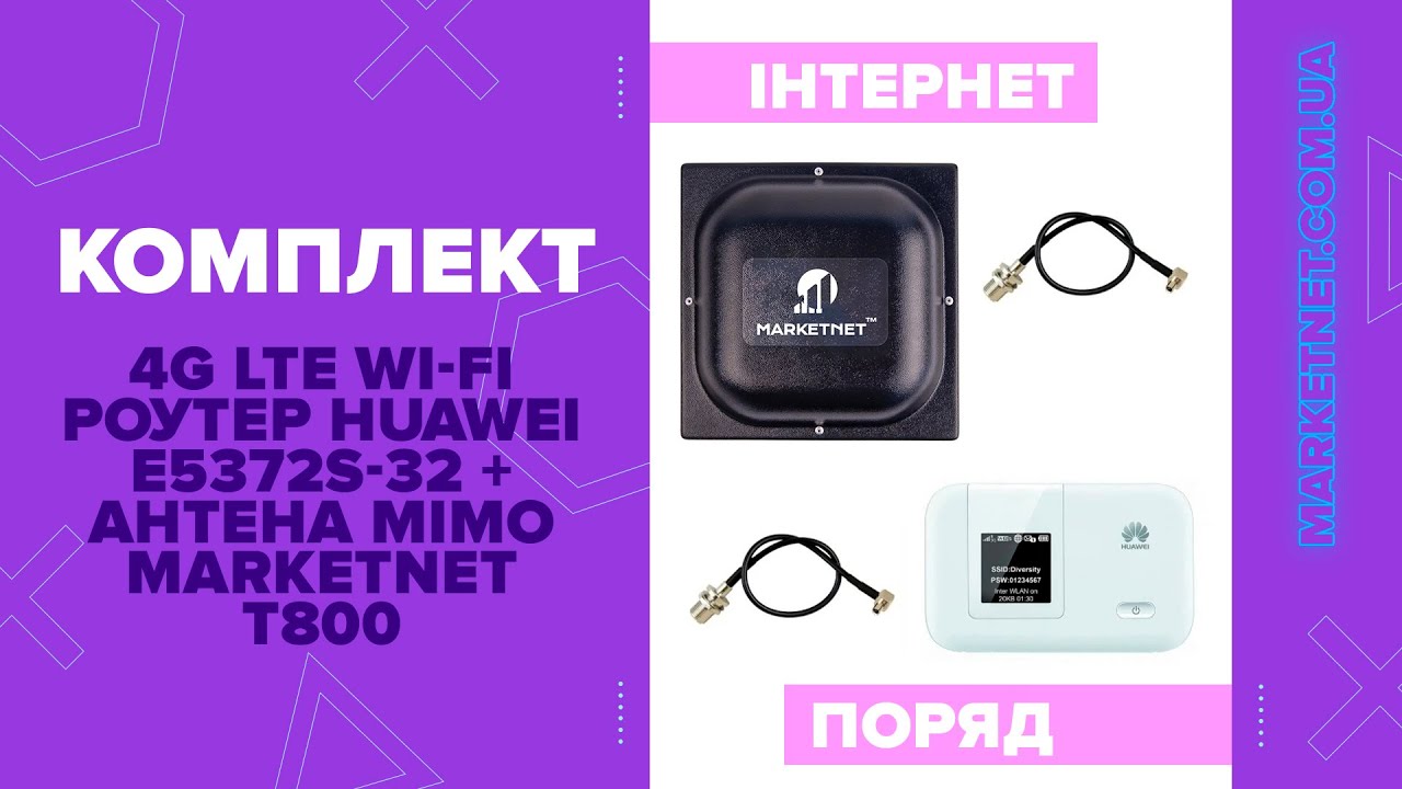 Комплект 