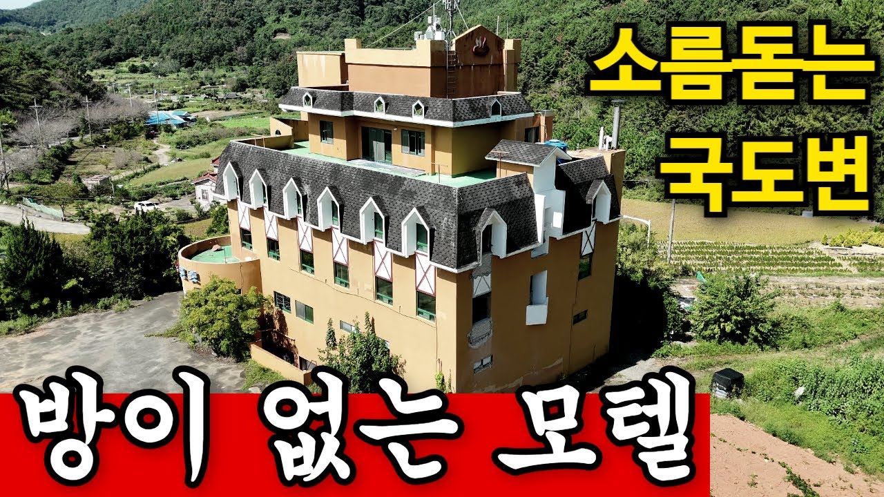 주인 사라진 유령모텔 | 차도버리고 건물도 다 버렸다!