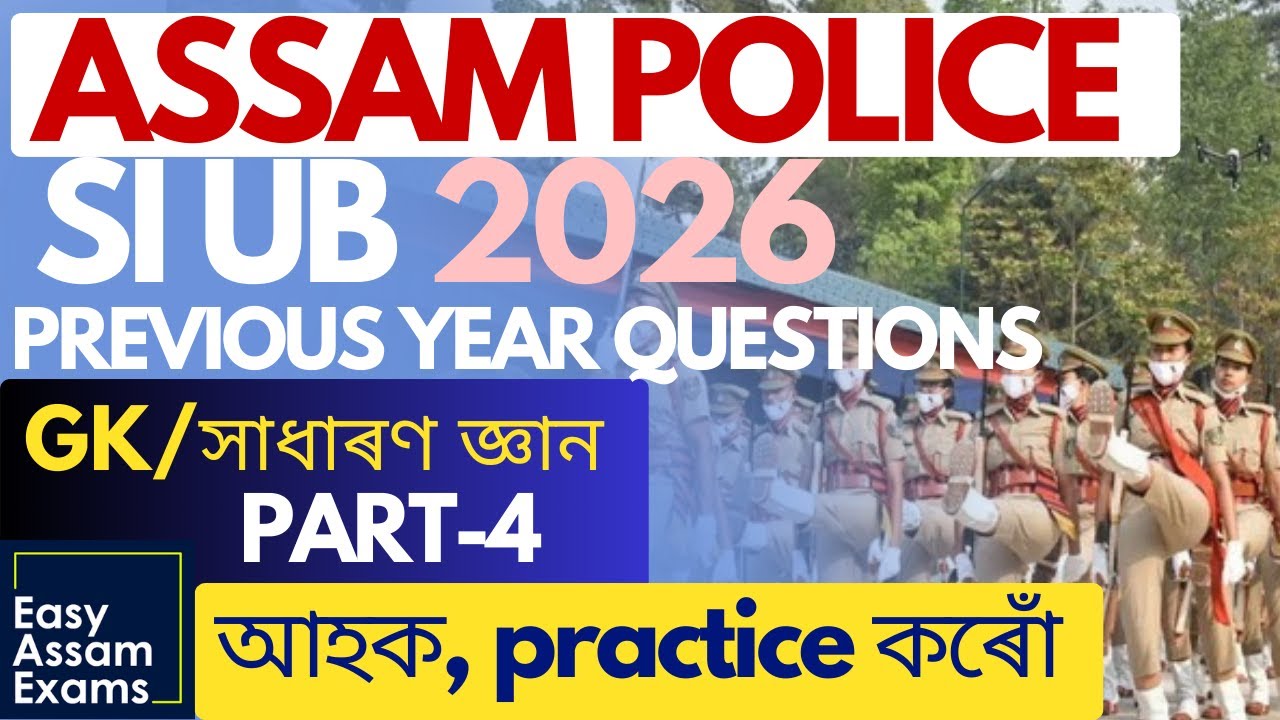 Assam Police SI GK PYQ 2025 Discussion | PART-4 | EASY ASSAM EXAMS | ASSAM POLICE | SI UB AB