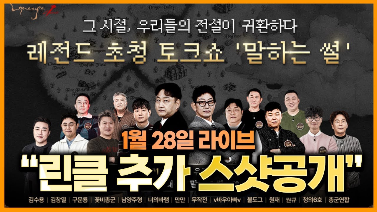 [리니지 클래식] 🎈추가 스크린샷 공개!!📢어그로,가짜뉴스금지
