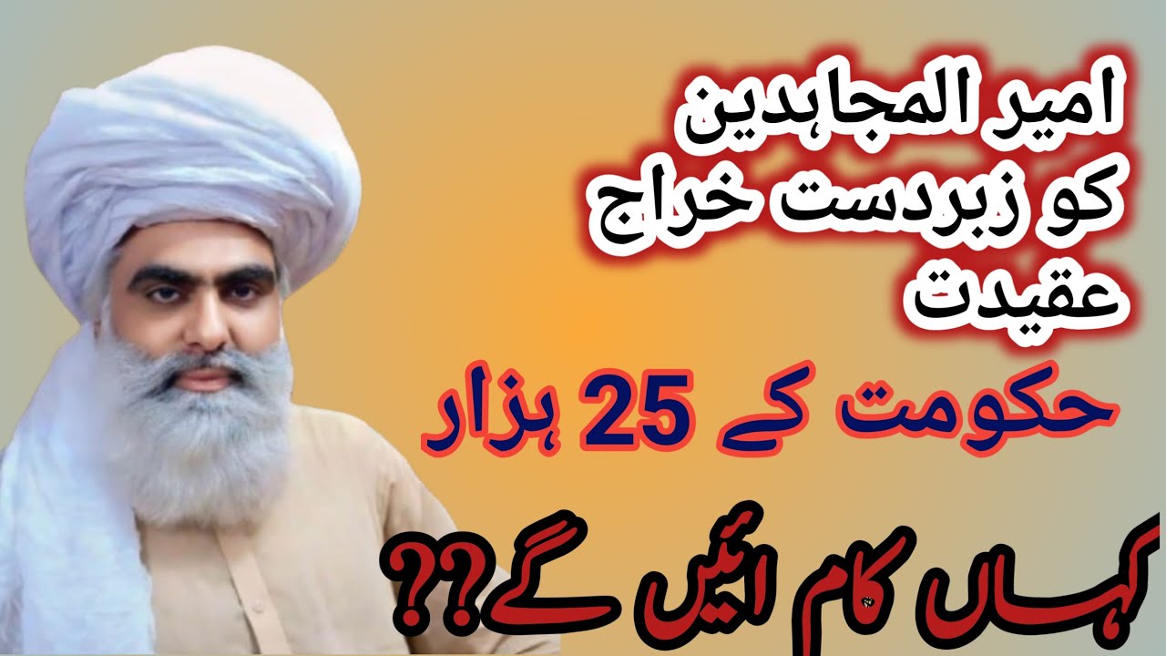 Khadam Hussain Rizvi Ko Salute | Allama Abbas Maqsoodi Latest Bayan 2026 | Emotional Bayan 😭 💔 | 