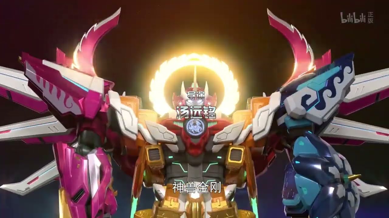 God Beast Kong Kong (Shen Shou Jin Gang) Opening Full version instrumental (2017 - 2022 version)