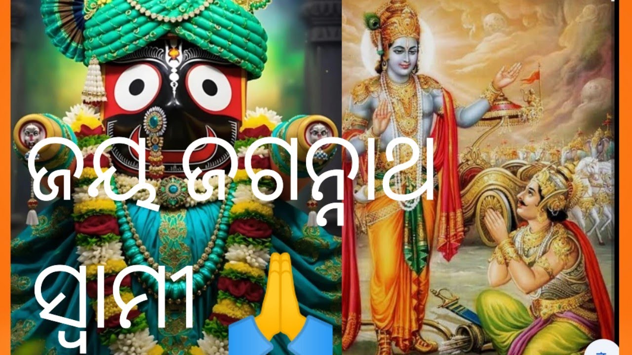 Puri Shri Jagannatha  Superhit Bhajan 26