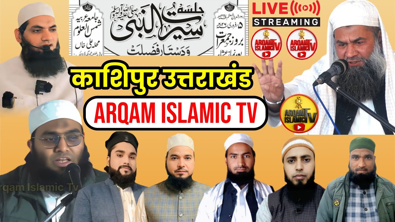 🔴 Live Jalsa Dastar Bandi Jamia Arabia Shamsul Uloom Kashipur UK #arqamislamictv