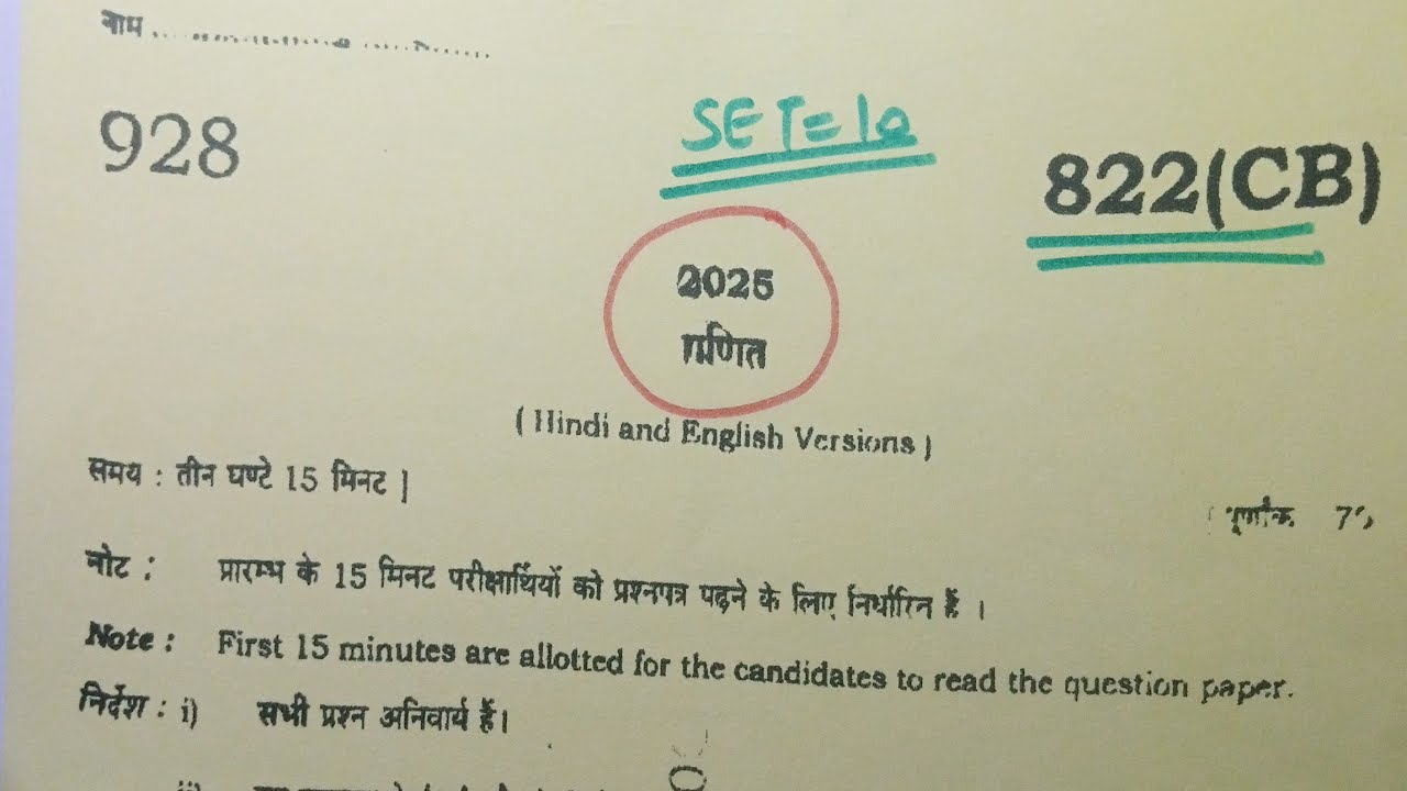 Maths Class 10th 2025 Board Paper Solution 2026 | Maths Full Paper Solution 2026 Upcoming Exam|