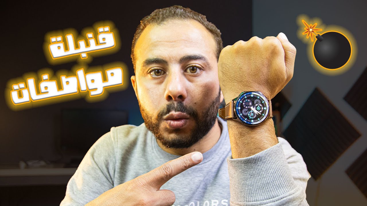 دي افضل ساعه سمارت انا جربتها بسعر 1500 جنيه ولكن ! dt watch x