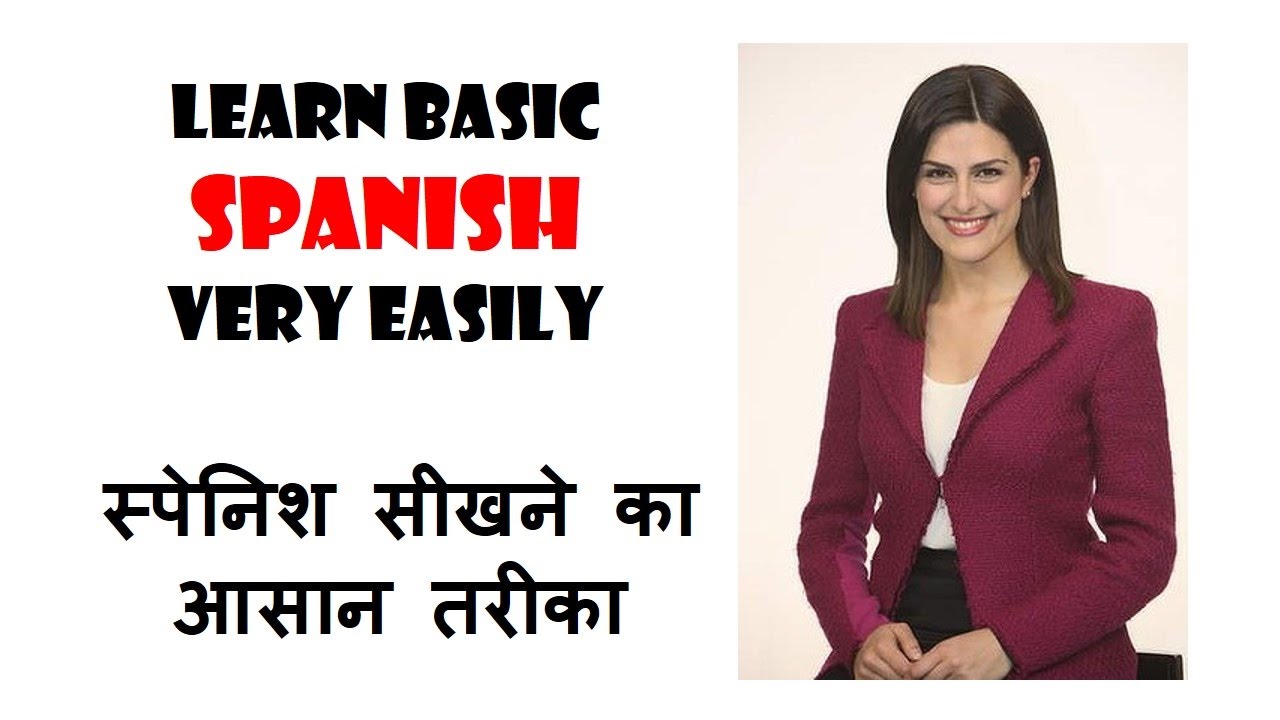 Learn Spanish at home easily || घर बैठे स्पेनिश सीखें - Lesson 1