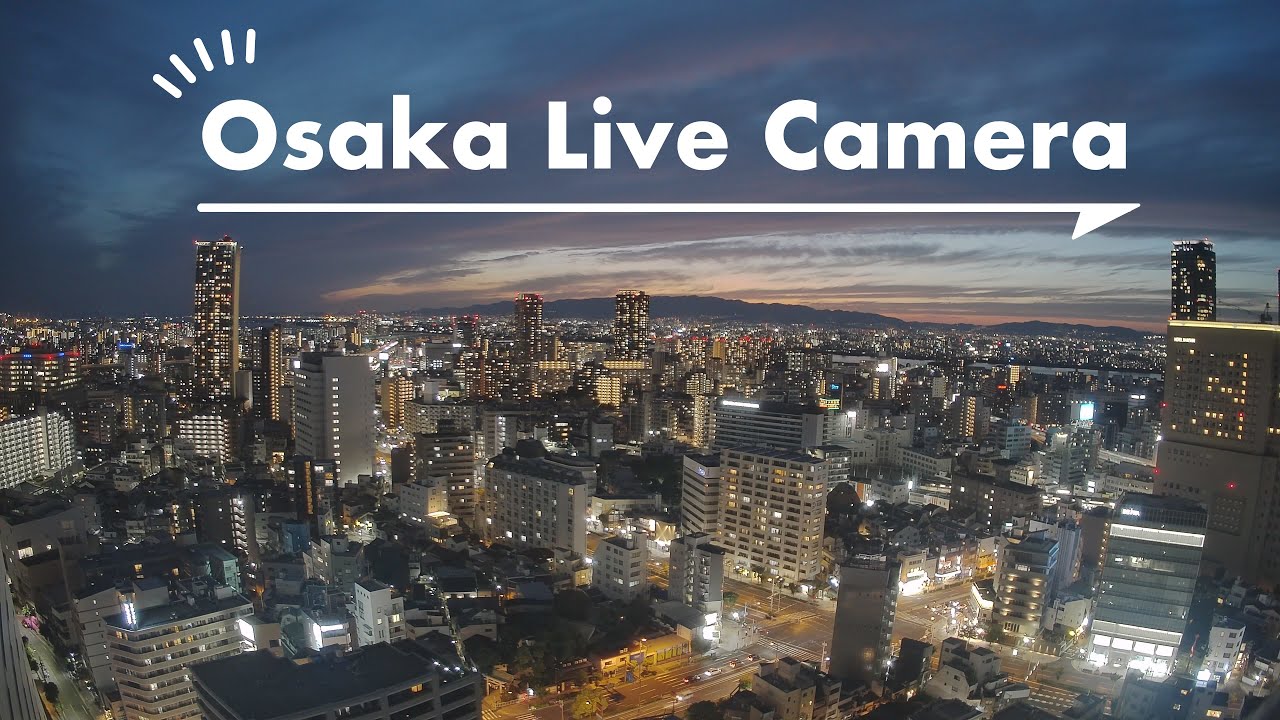 【アーカイブ】Osaka Live Camera 大阪ライブカメラ 4K