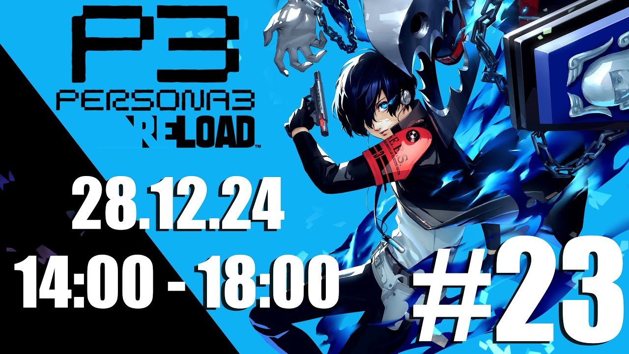 Persona 3 Reload / Прохождение / Стрим №23