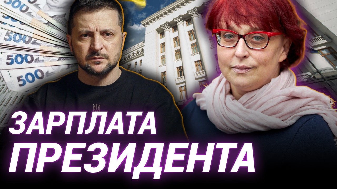 Нові зарплати для президента та нардепів: Галина Третякова про реформу держслужби