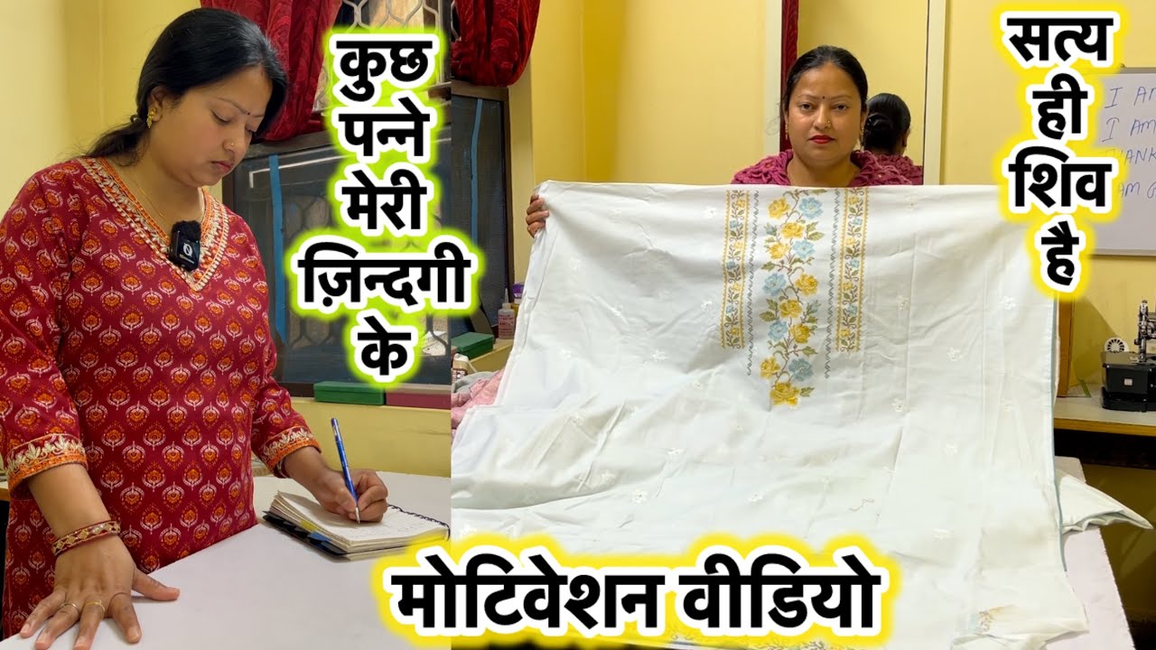 Motivation video मेरी लाइफ में क्या हुआ जो मैंने ख़ुद की बदल दिया है | #Motivation #homeboutique #yt