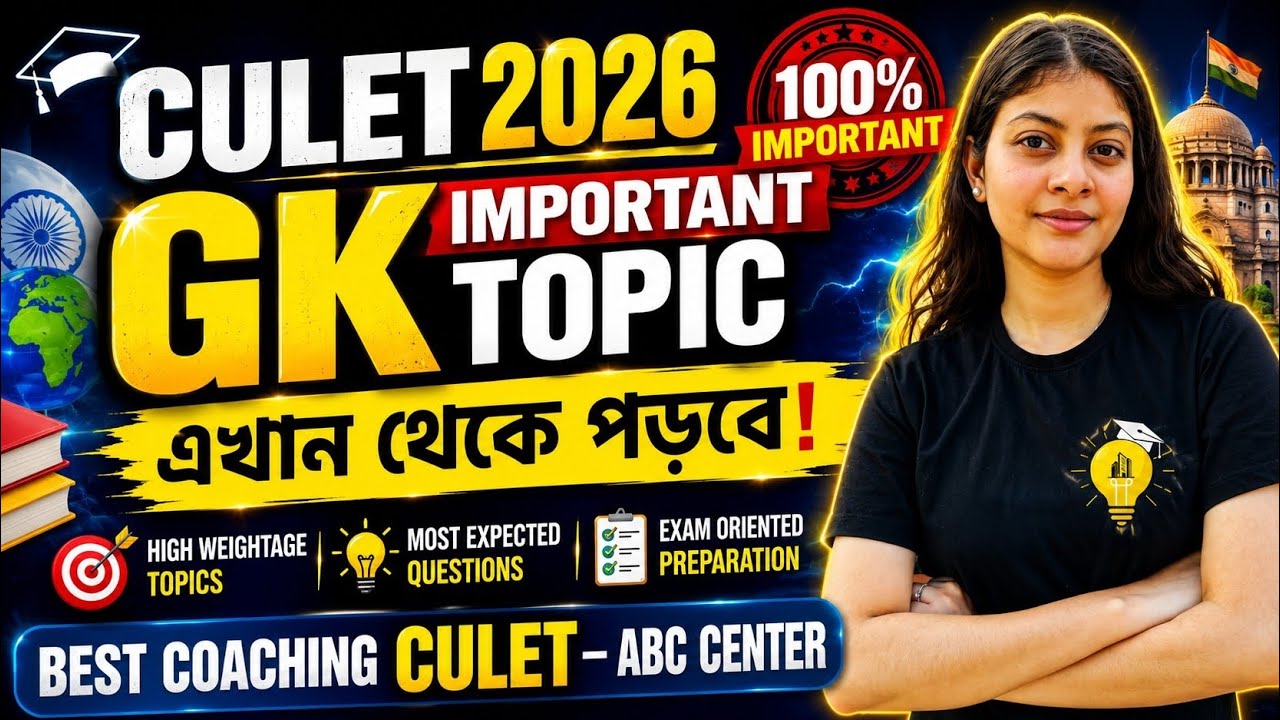 CULET GK 2026 Expected Questions From These Topic | Full GK Syllabus & Important Topics | ABC Center