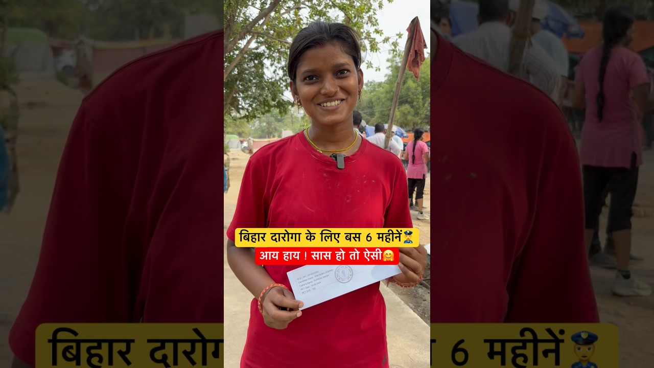 Bihar Daroga Motivational Video🔥| #shorts #bihardaroga #short #biharsi #raushananand #motivational