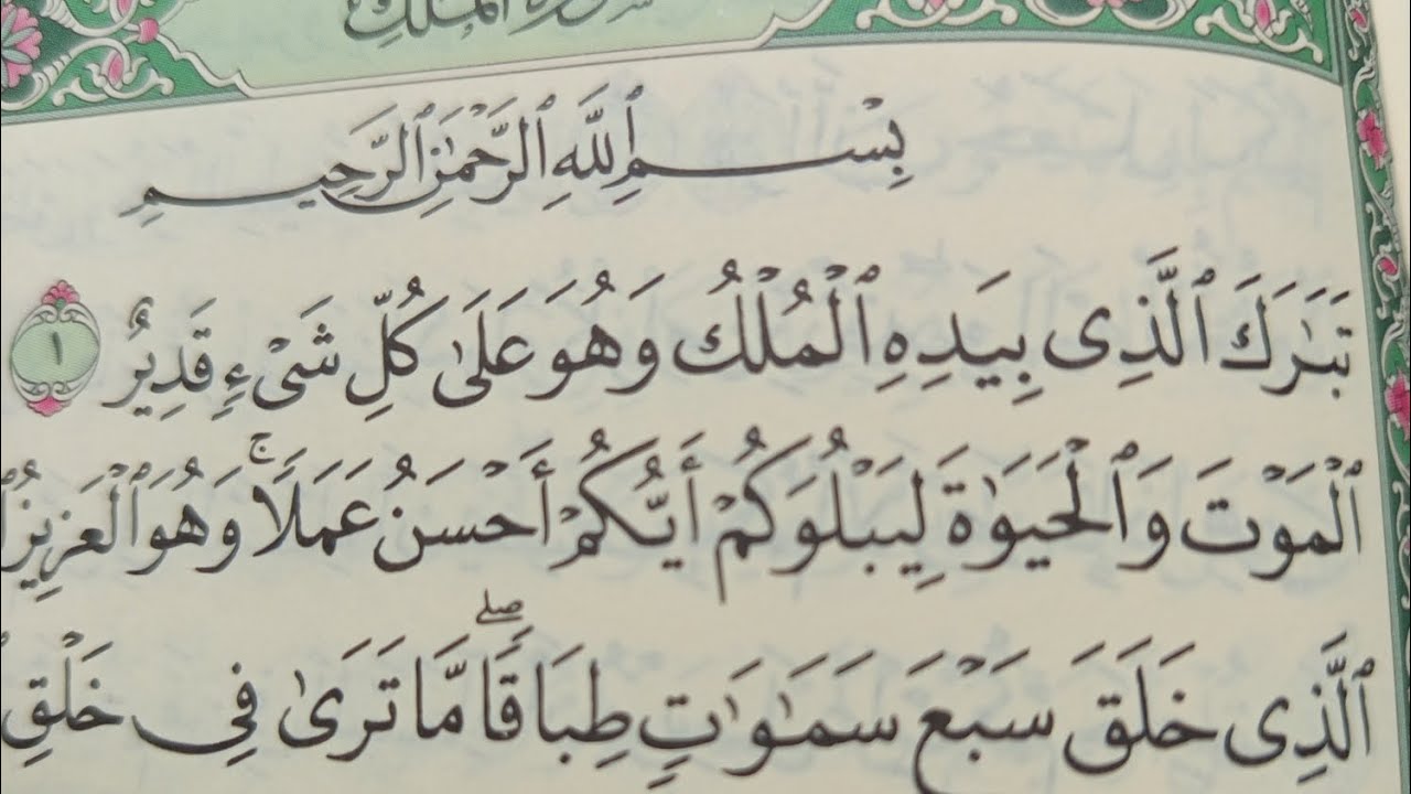 سورة المرسلات || جزء تبارك | عبدي فرمنشاه
