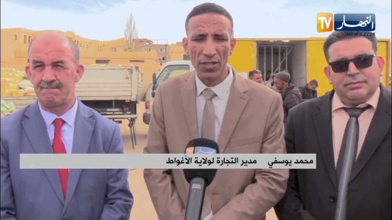 الأغواط: مديرية التجارة والسلطات المحلية في خرجة تفقدية للأسواق الجوارية
