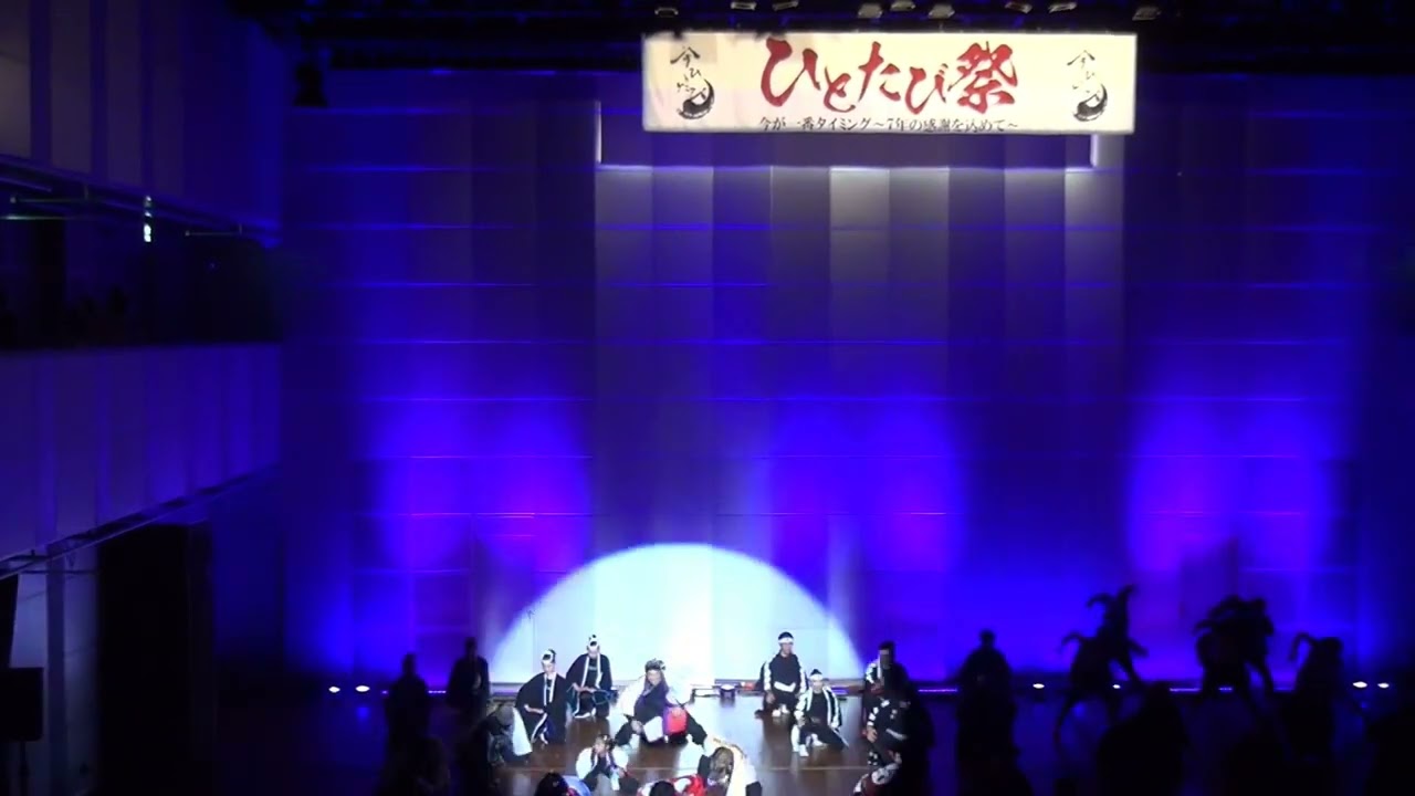 南中ソーラン／ひとたび祭2026年2月1日