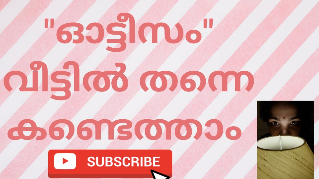 ഓട്ടീസം വീട്ടിൽ തന്നെ കണ്ടെത്താം. ഈ കാര്യങ്ങൾ ശ്രദ്ധിച്ചു കേൾക്കുക 🙏🙏