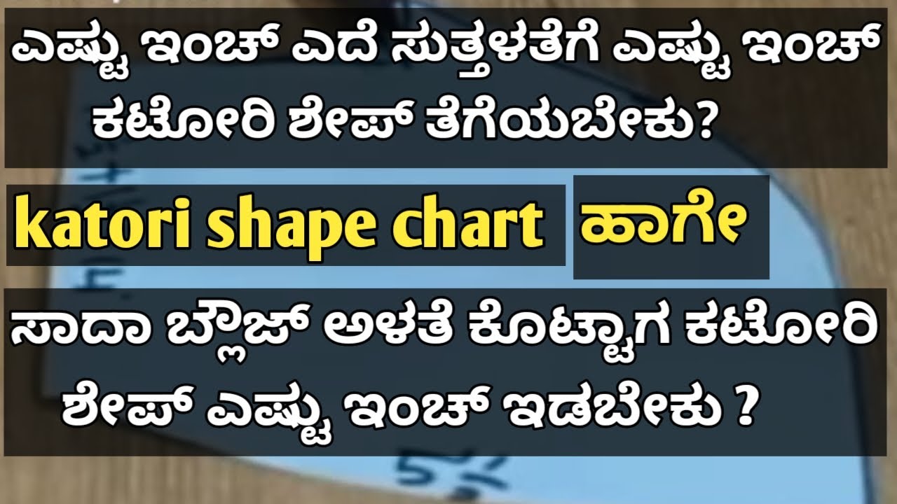 Our own create full perfect chest size katori shape drafting  || ಕಟೋರಿ ಶೇಪ್ ||